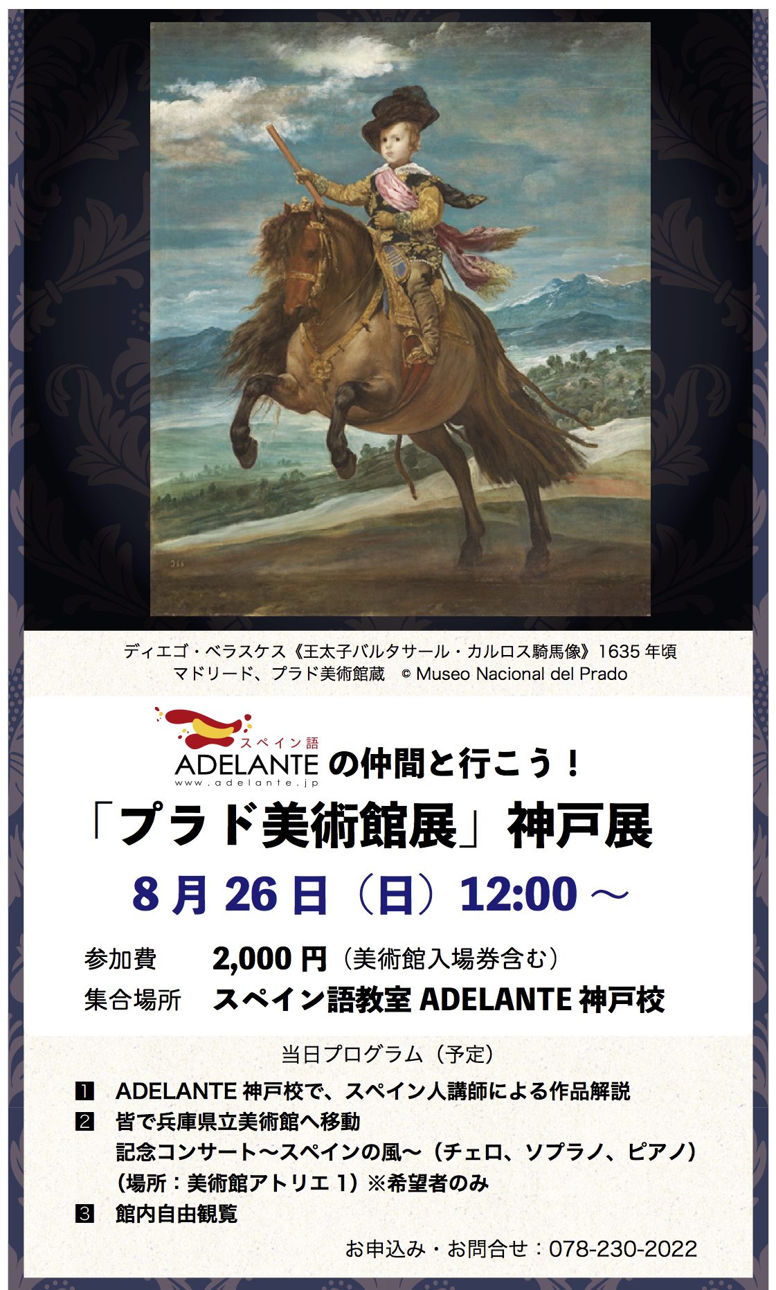 adelante-exposicion-del-prado-2018