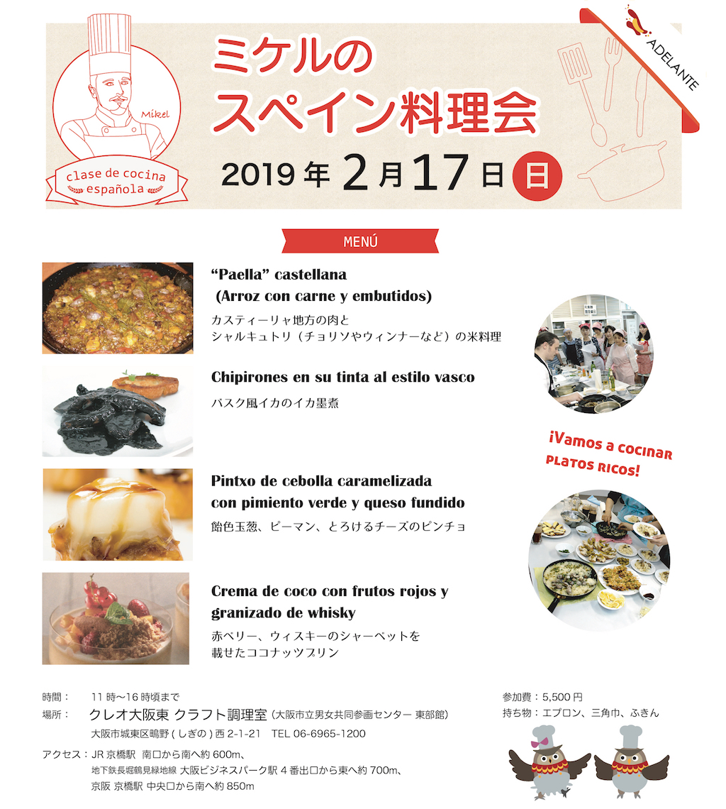 CLASE DE COCINA 2018