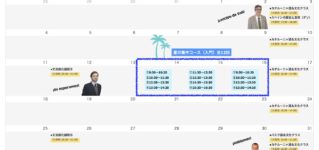calendario_201908