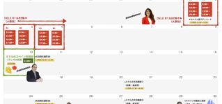 11月の特別クラス&入門コース calendario_201911
