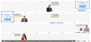 12月の特別クラス&入門コース calendario_201912
