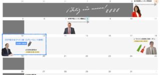 1月の特別クラス&入門コース calendario_202001