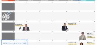 2月の特別クラス&入門コース calendario_202002