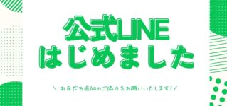 cuenta-oficial-de-line