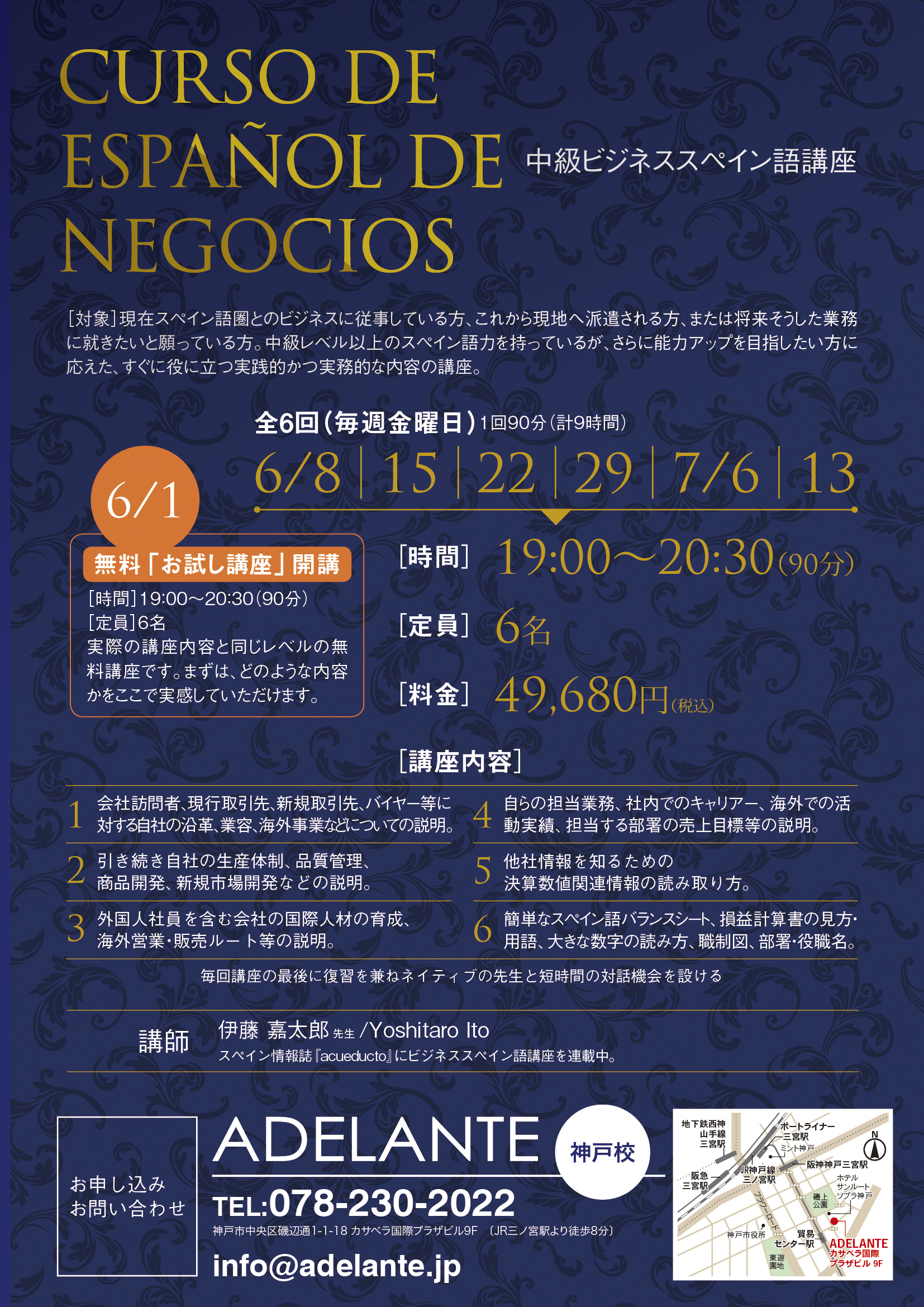curso-espanol-de-negocios