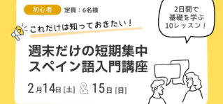 curso-intensivo-para-principiantes-enero-2026