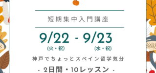 curso-intensivo-principiantes-sep-2026-kobe