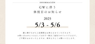 gw-2025