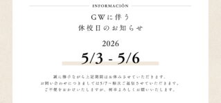 gw-2026