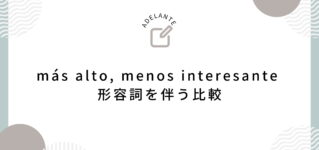 mas-alto-menos-interesante