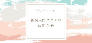 nuevo-curso-mayo-2026