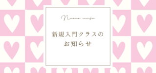 9月開講!初心者向けスペイン語グループコース【大阪校】 nuevo-curso-septiembre-2026