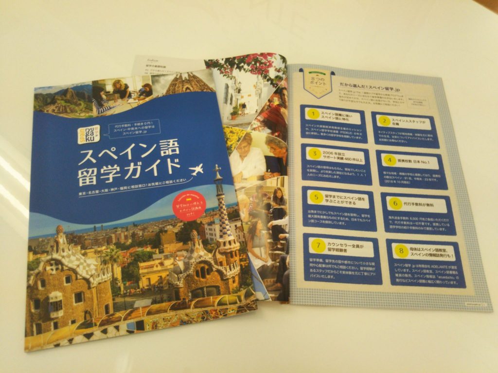 スペイン留学 Jp留学ガイドリニューアル スペイン語教室adelante