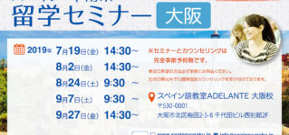 seminario_ryugaku_2019_131_189_OL