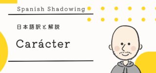 shadowing-caracter