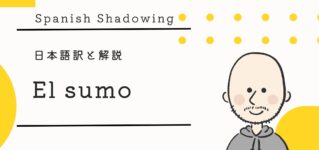 shadowing-el-sumo