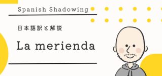 shadowing-la-merienda