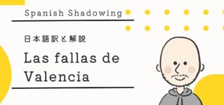 shadowing-las fallas