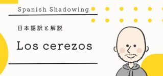 shadowing-los-cerezos