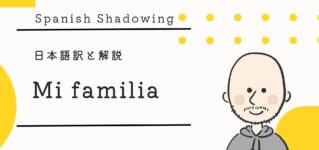 shadowing-mi-familia