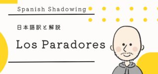 shadowing-paradores