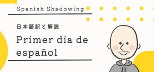 shadowing-primer-dia