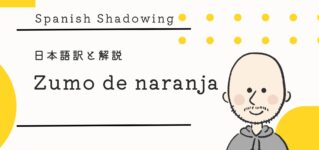 shadowing-zumo-de-naranja